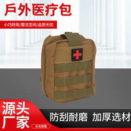 急救背囊